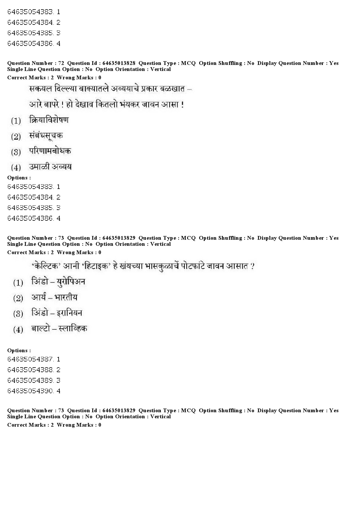 UGC NET Konkani Question Paper June 2019 50