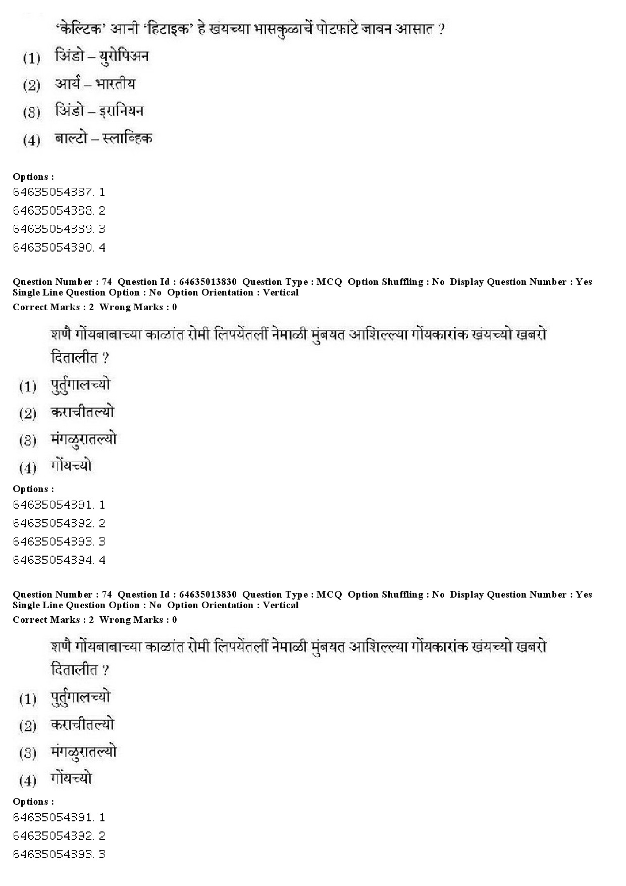 UGC NET Konkani Question Paper June 2019 51