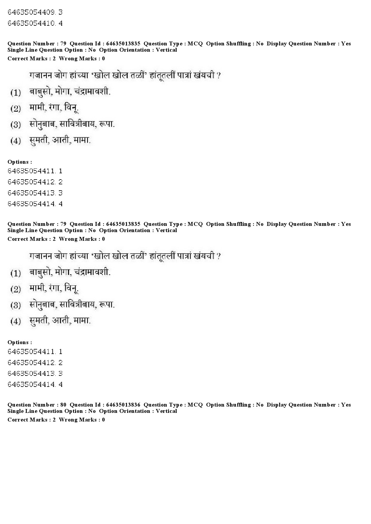 UGC NET Konkani Question Paper June 2019 55