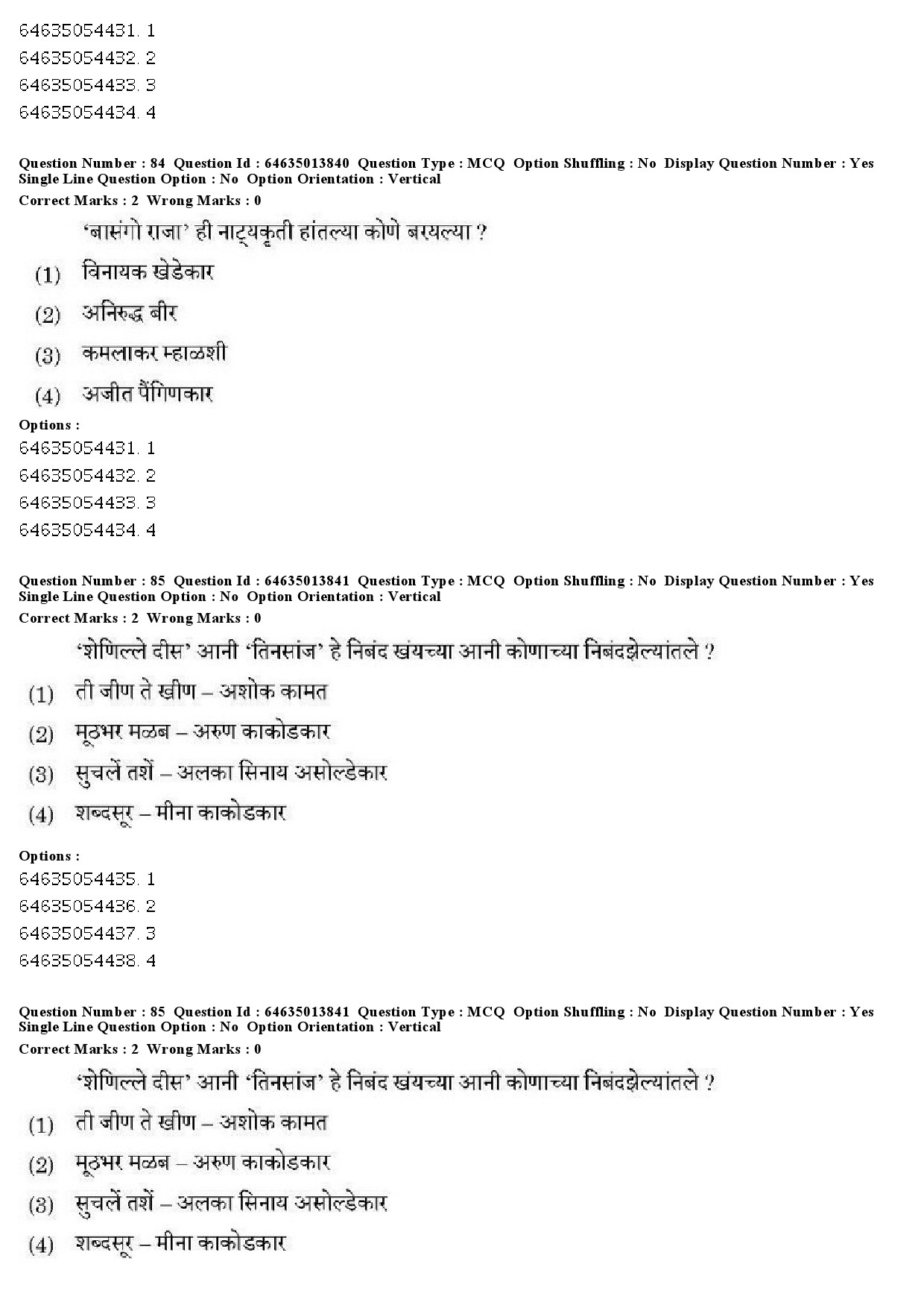 UGC NET Konkani Question Paper June 2019 59