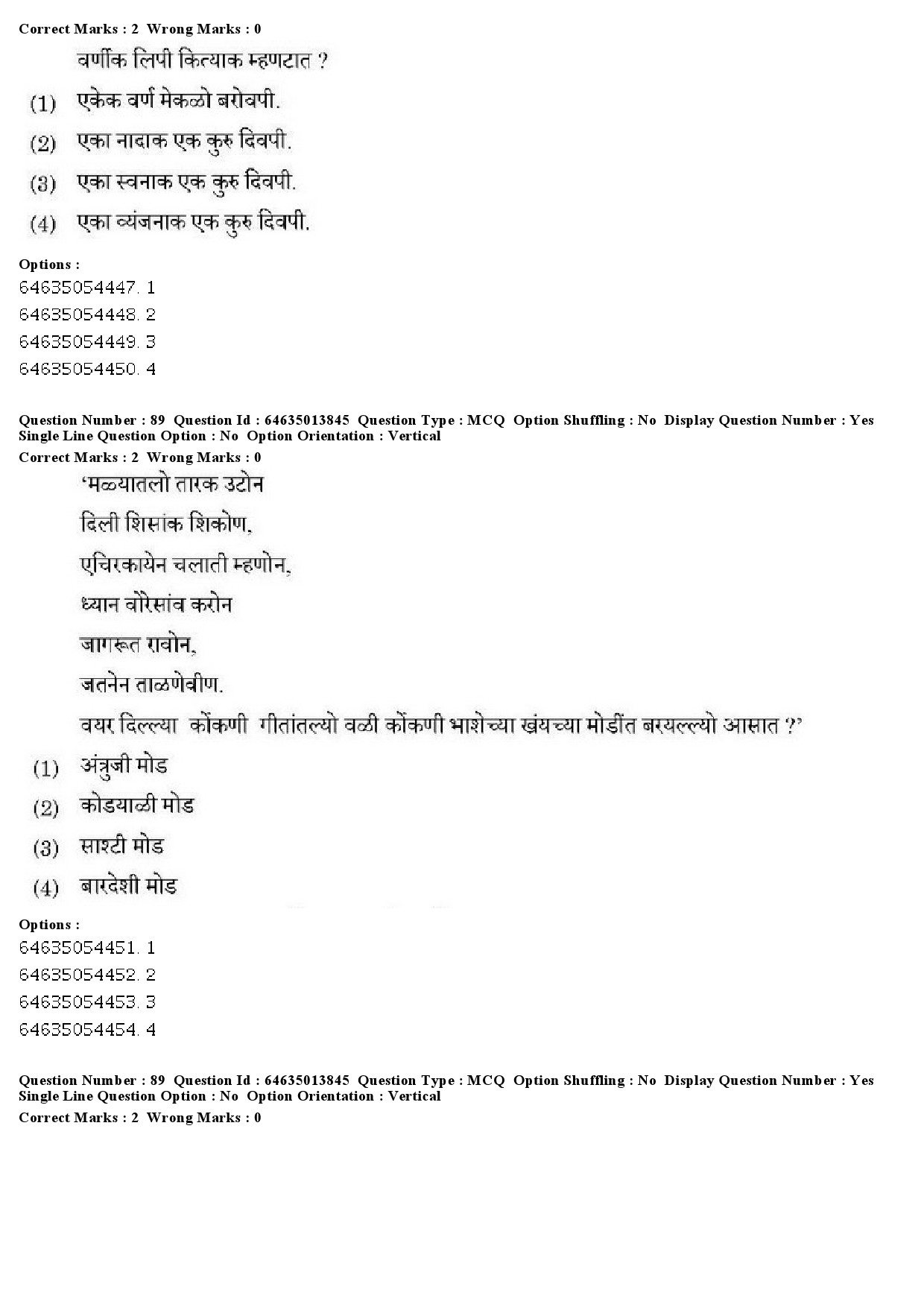 UGC NET Konkani Question Paper June 2019 62