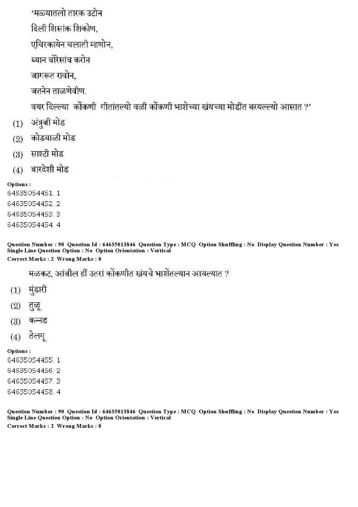 UGC NET Konkani Question Paper June 2019 63