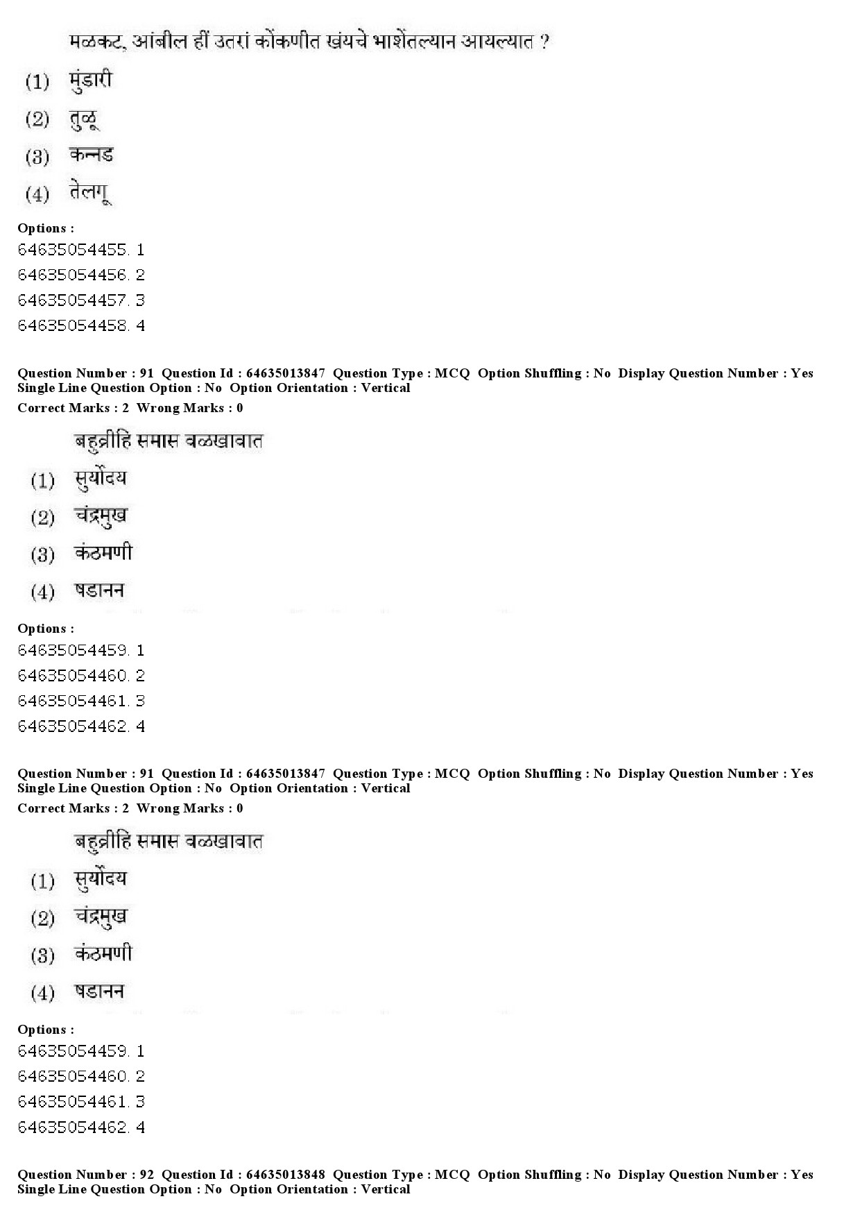 UGC NET Konkani Question Paper June 2019 64