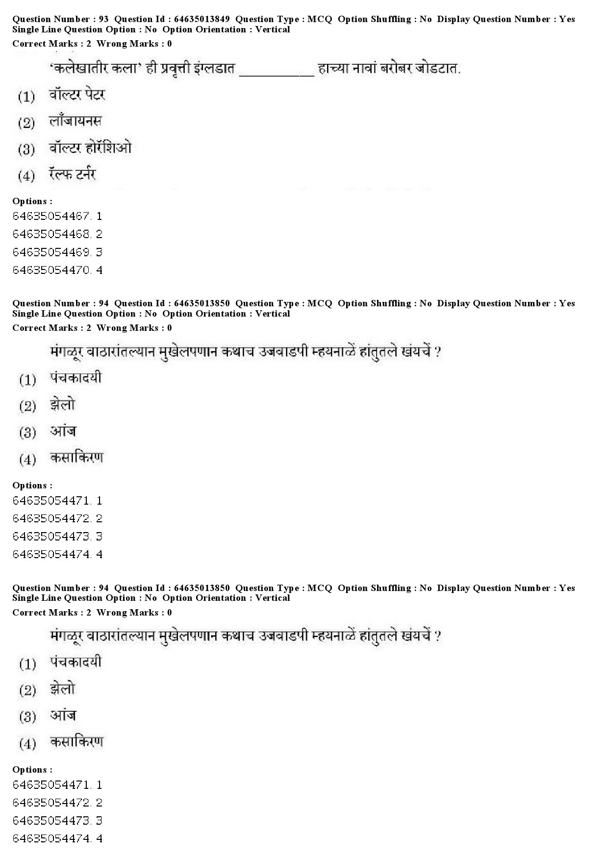 UGC NET Konkani Question Paper June 2019 66