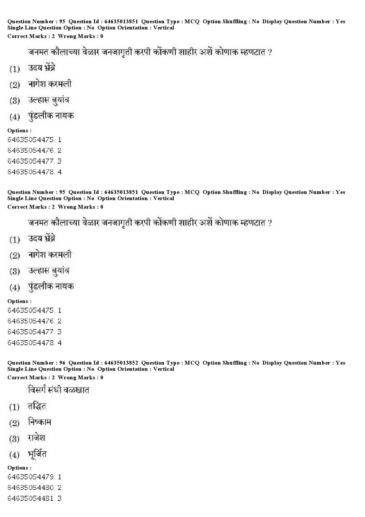 UGC NET Konkani Question Paper June 2019 67