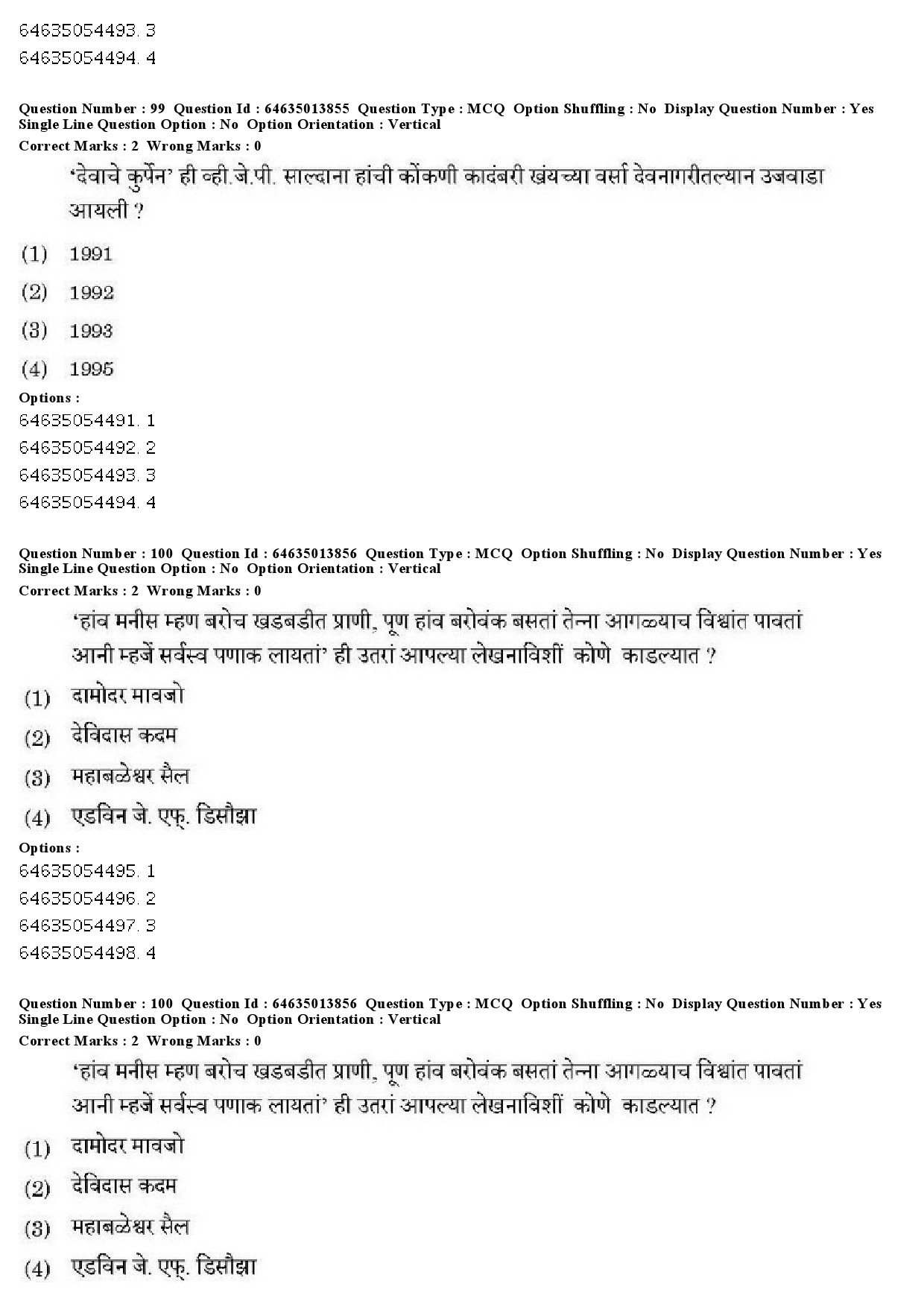 UGC NET Konkani Question Paper June 2019 70