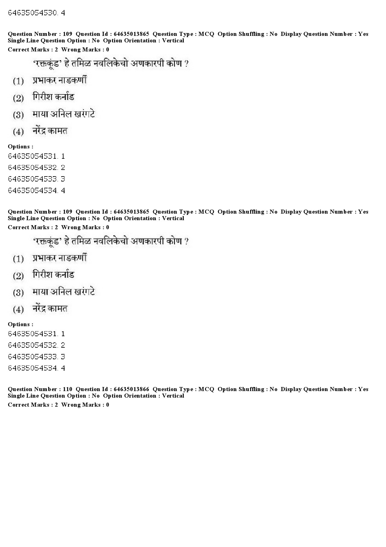 UGC NET Konkani Question Paper June 2019 77