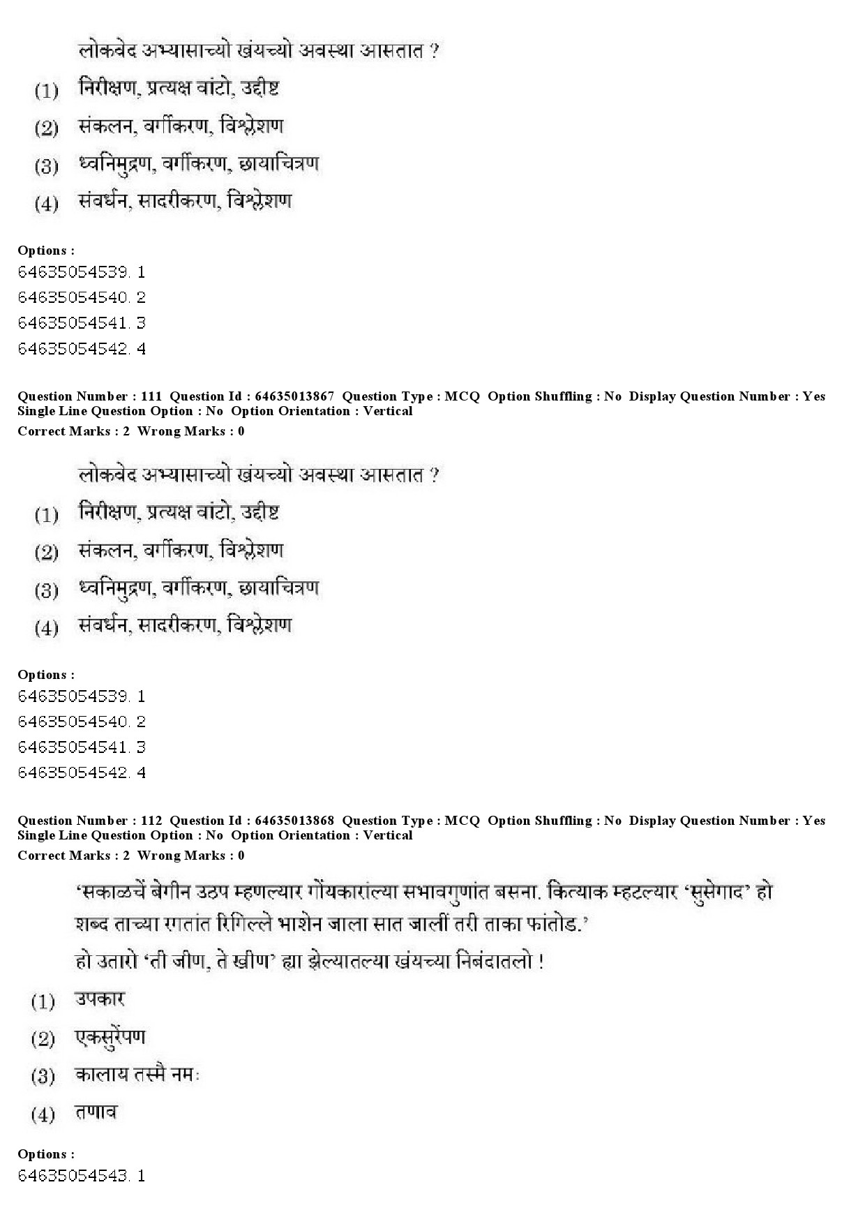 UGC NET Konkani Question Paper June 2019 79