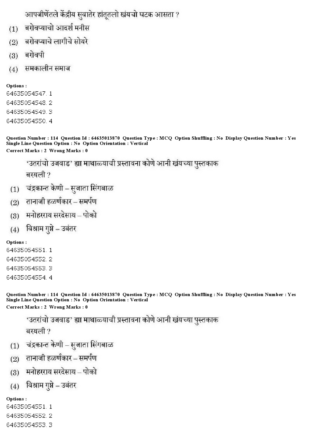 UGC NET Konkani Question Paper June 2019 81