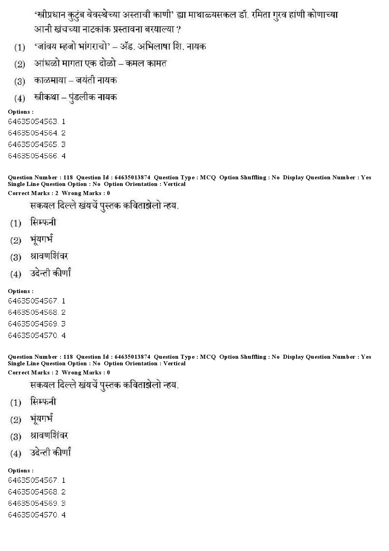 UGC NET Konkani Question Paper June 2019 84