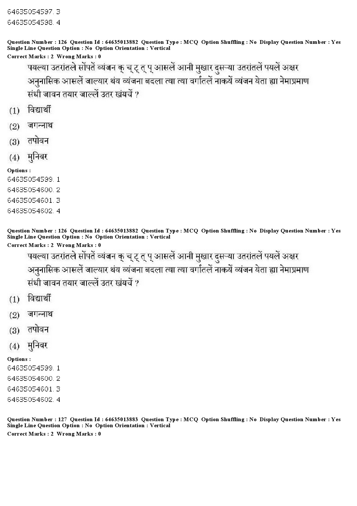 UGC NET Konkani Question Paper June 2019 90