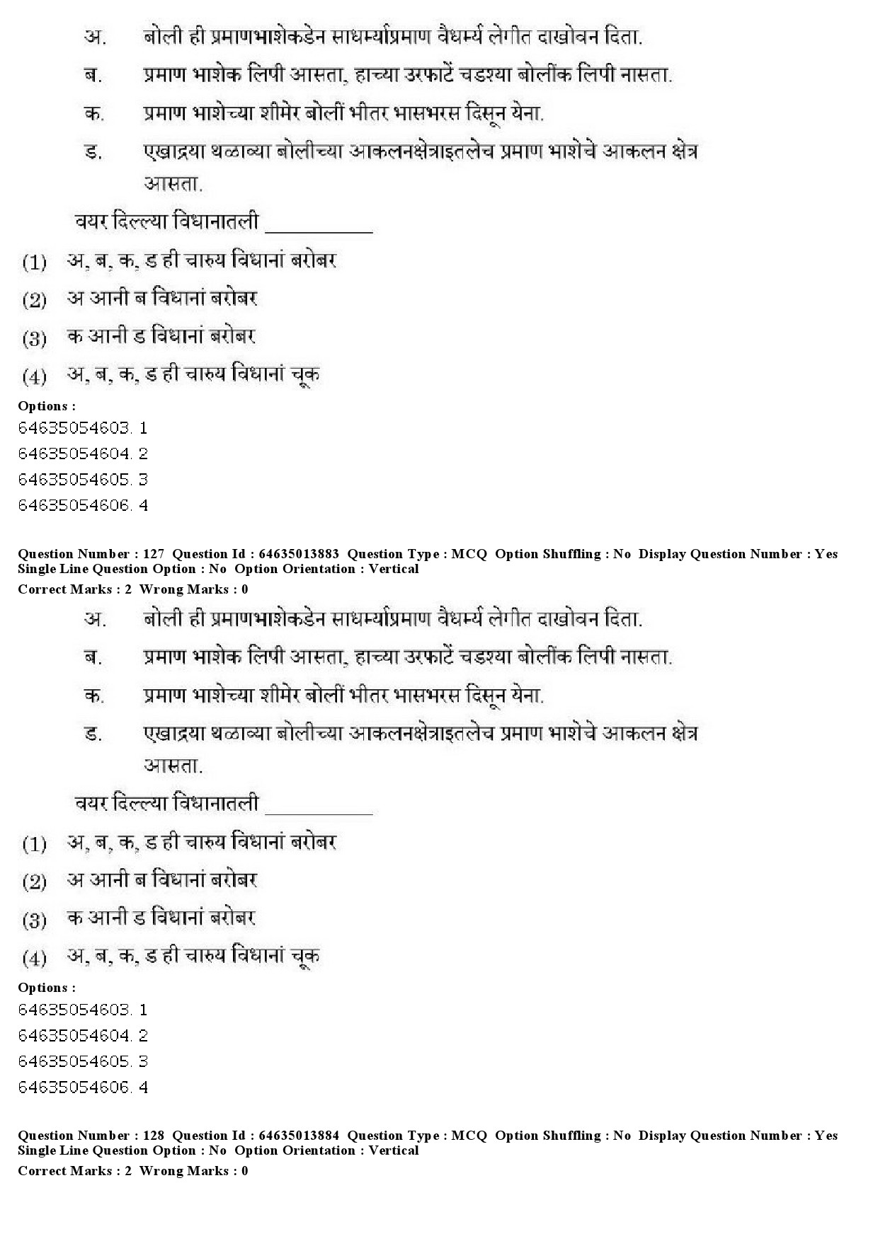 UGC NET Konkani Question Paper June 2019 91