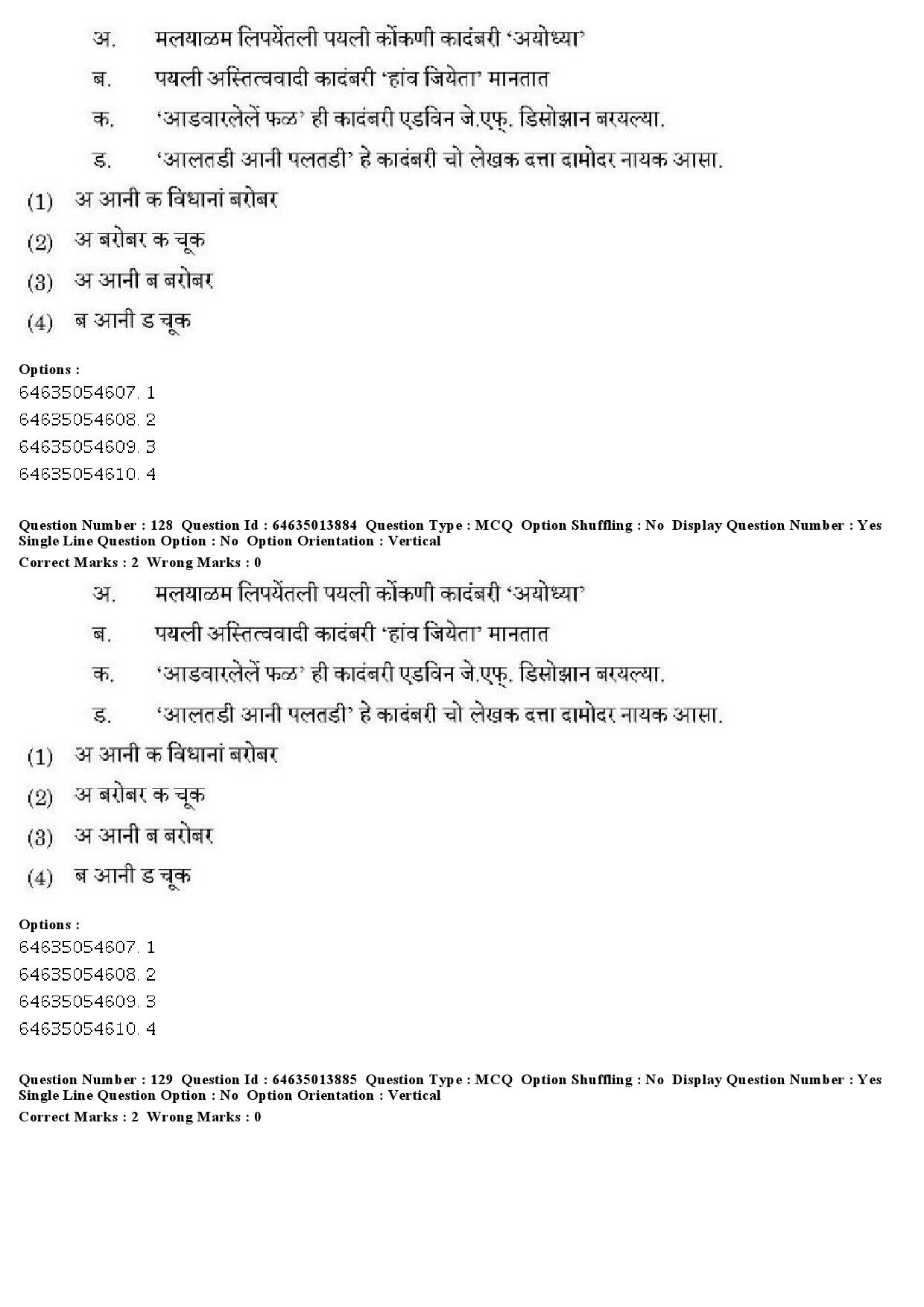 UGC NET Konkani Question Paper June 2019 92