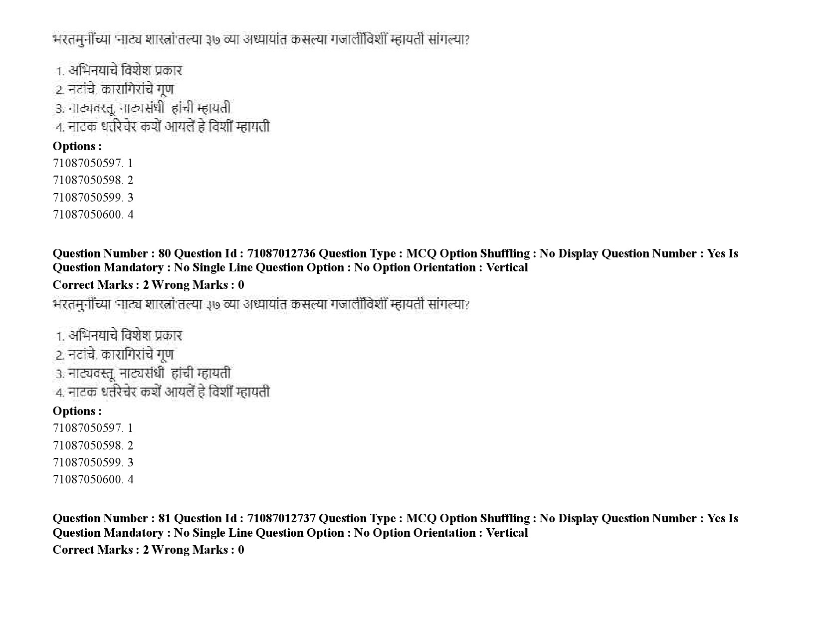 UGC NET Konkani Question Paper September 2020 110