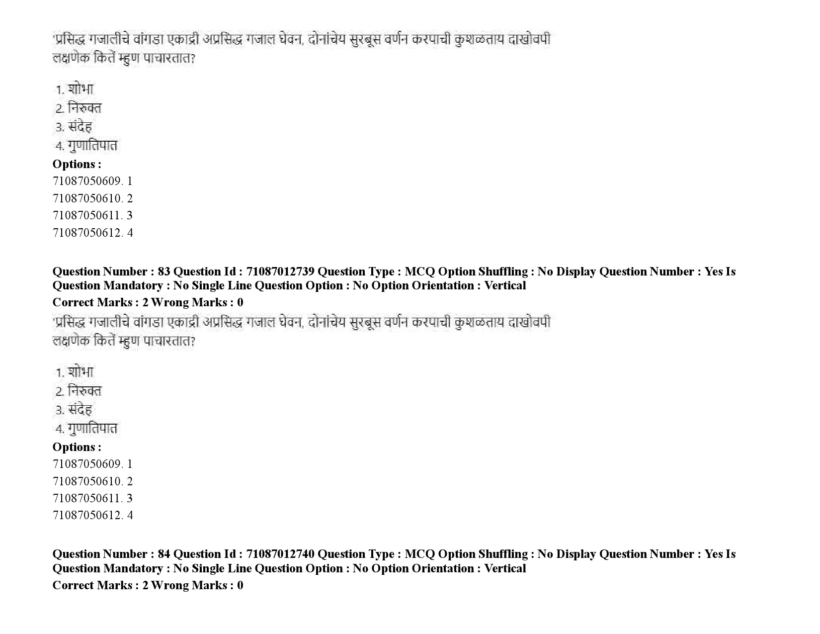 UGC NET Konkani Question Paper September 2020 113