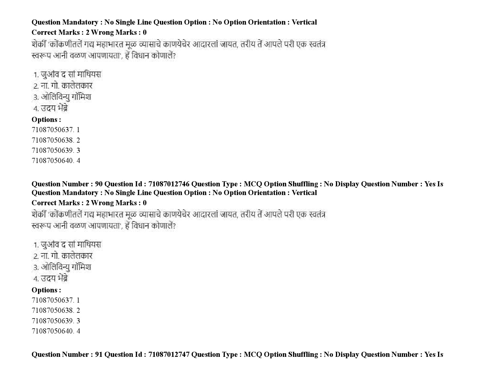 UGC NET Konkani Question Paper September 2020 120