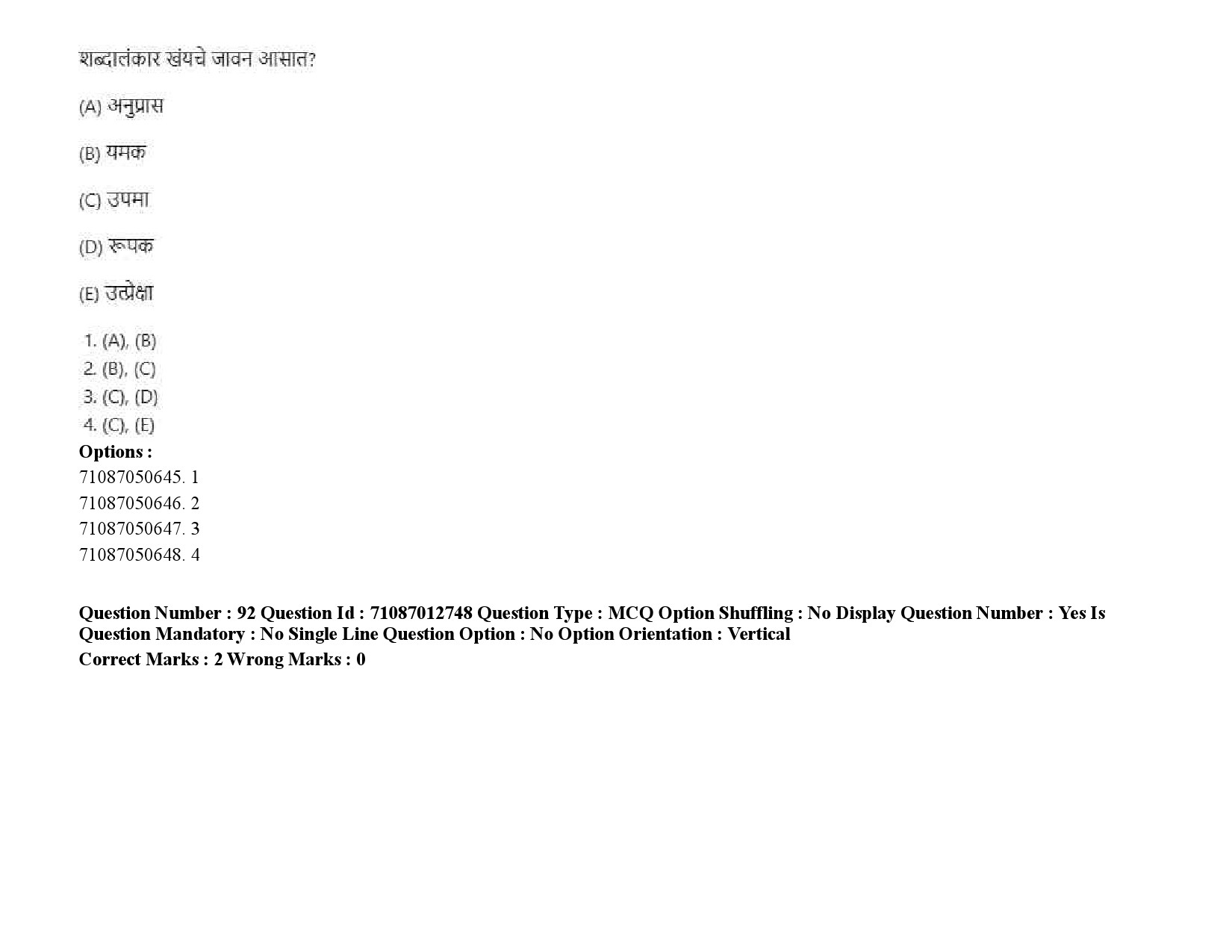 UGC NET Konkani Question Paper September 2020 123