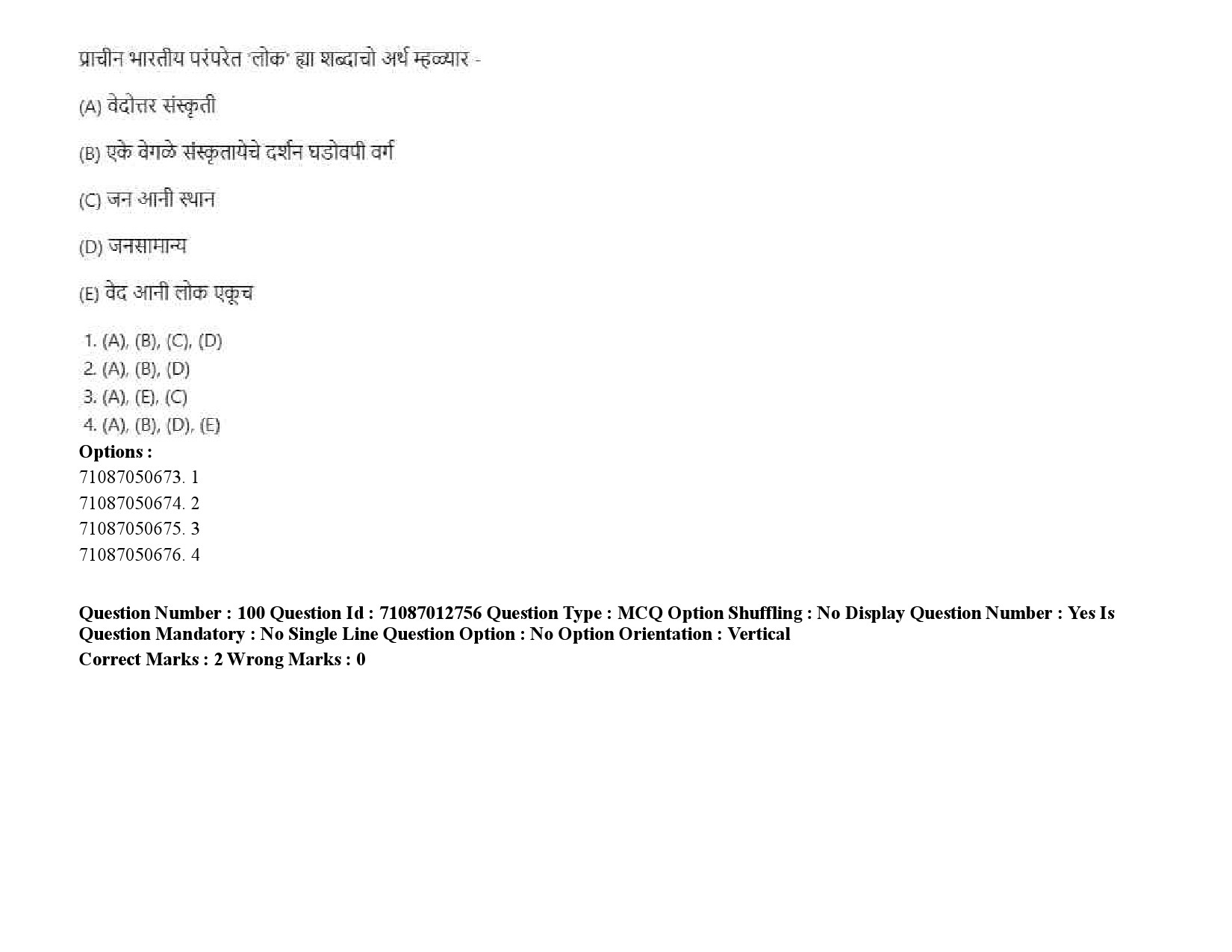 UGC NET Konkani Question Paper September 2020 138