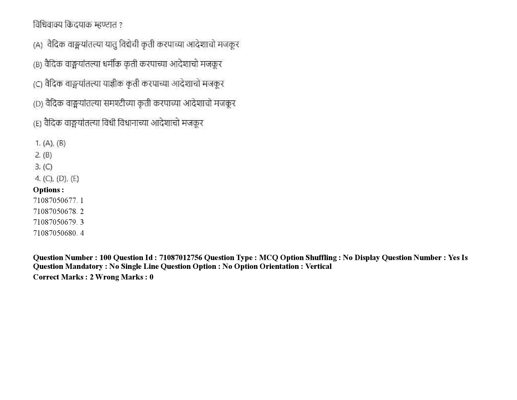 UGC NET Konkani Question Paper September 2020 139