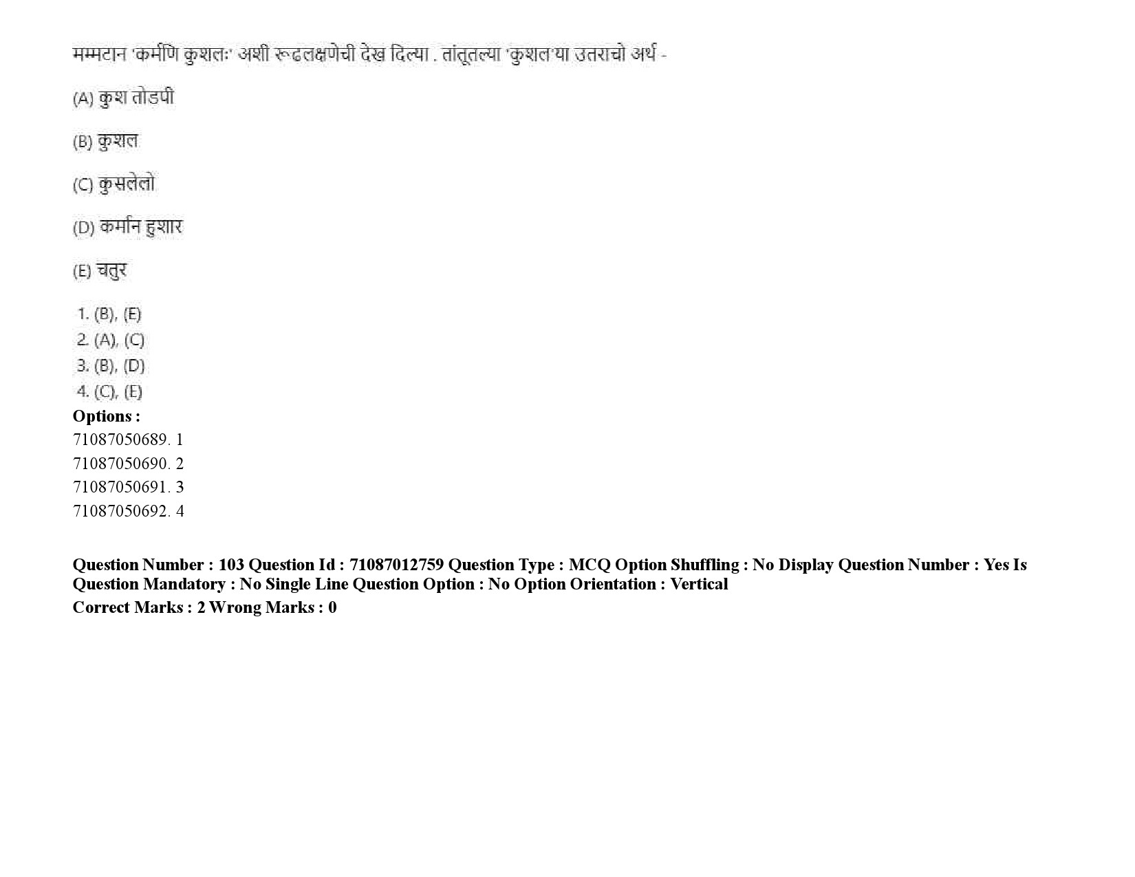 UGC NET Konkani Question Paper September 2020 145