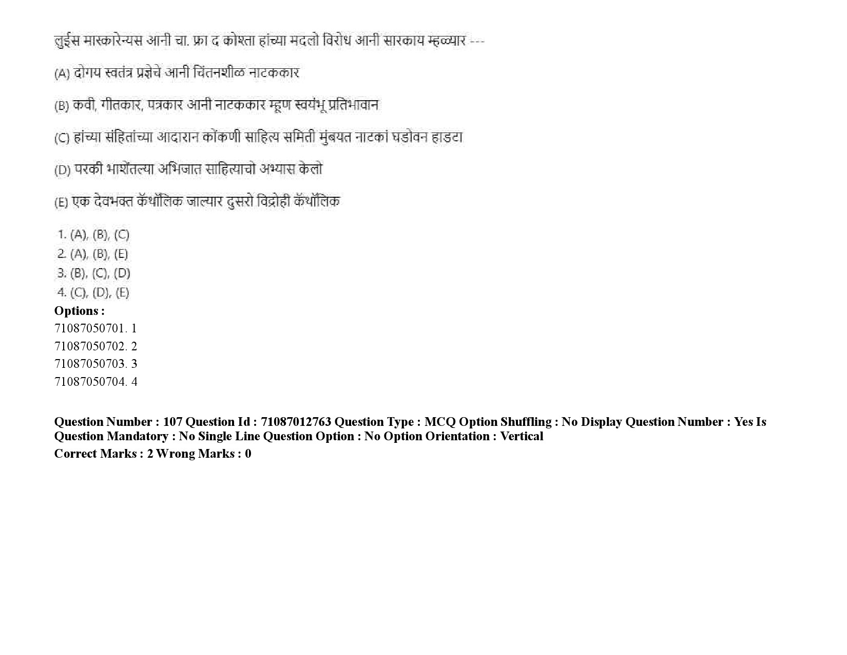 UGC NET Konkani Question Paper September 2020 152