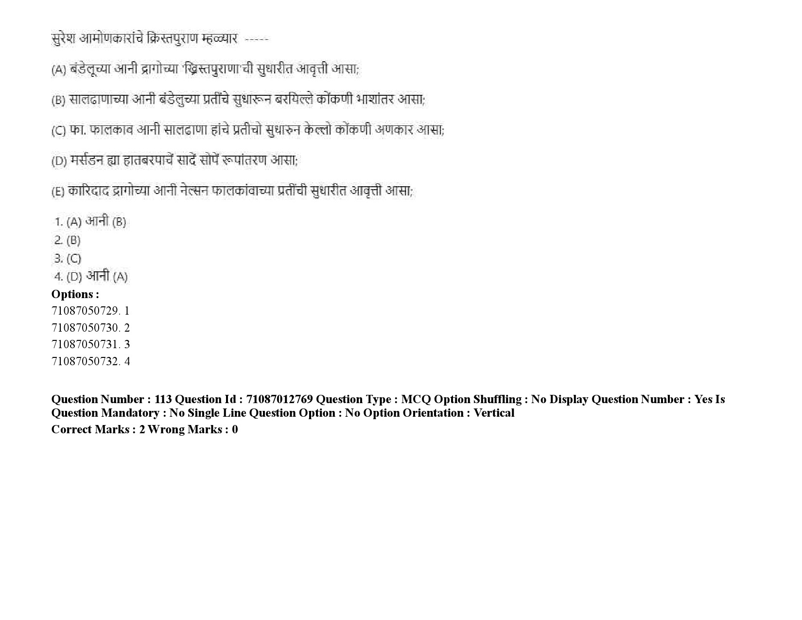 UGC NET Konkani Question Paper September 2020 165