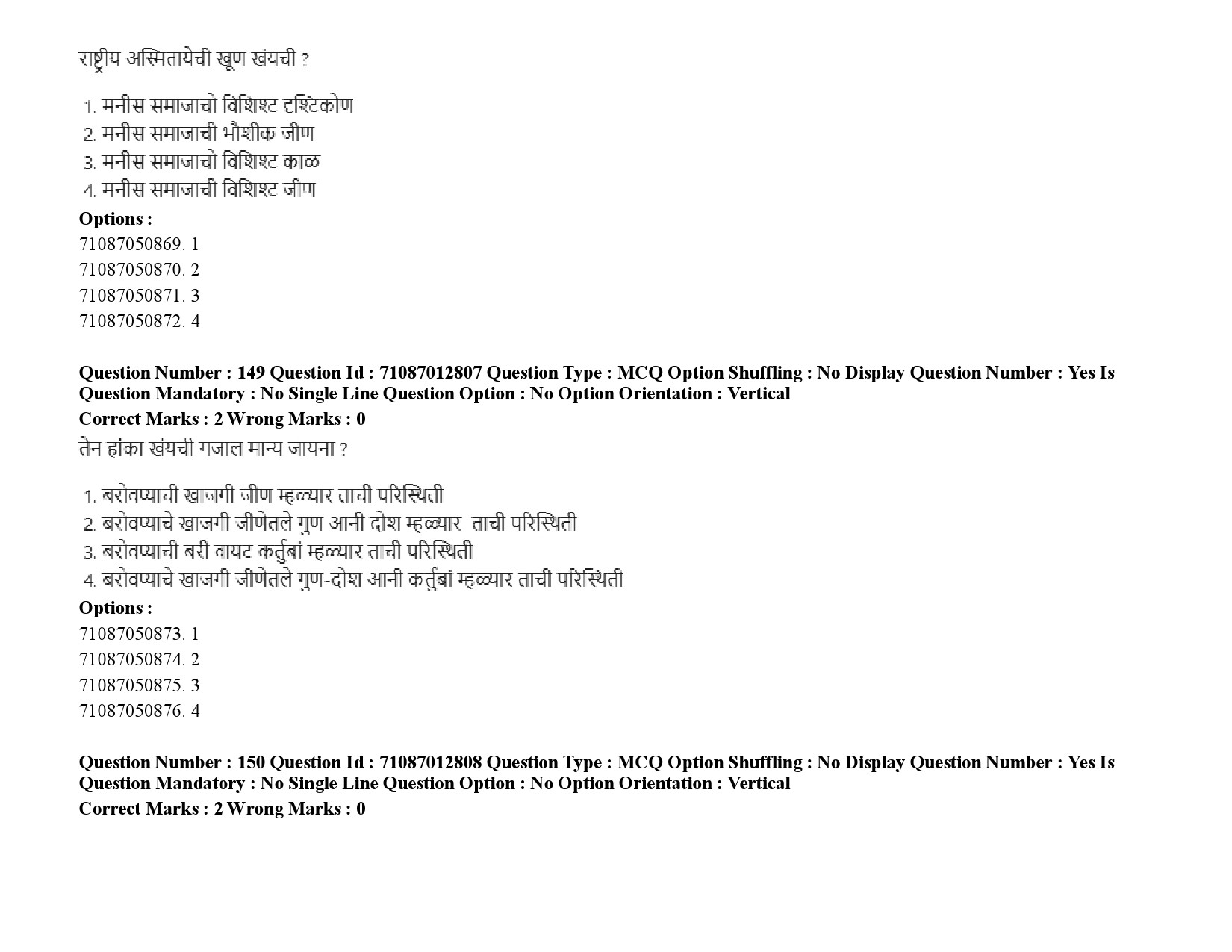 UGC NET Konkani Question Paper September 2020 230