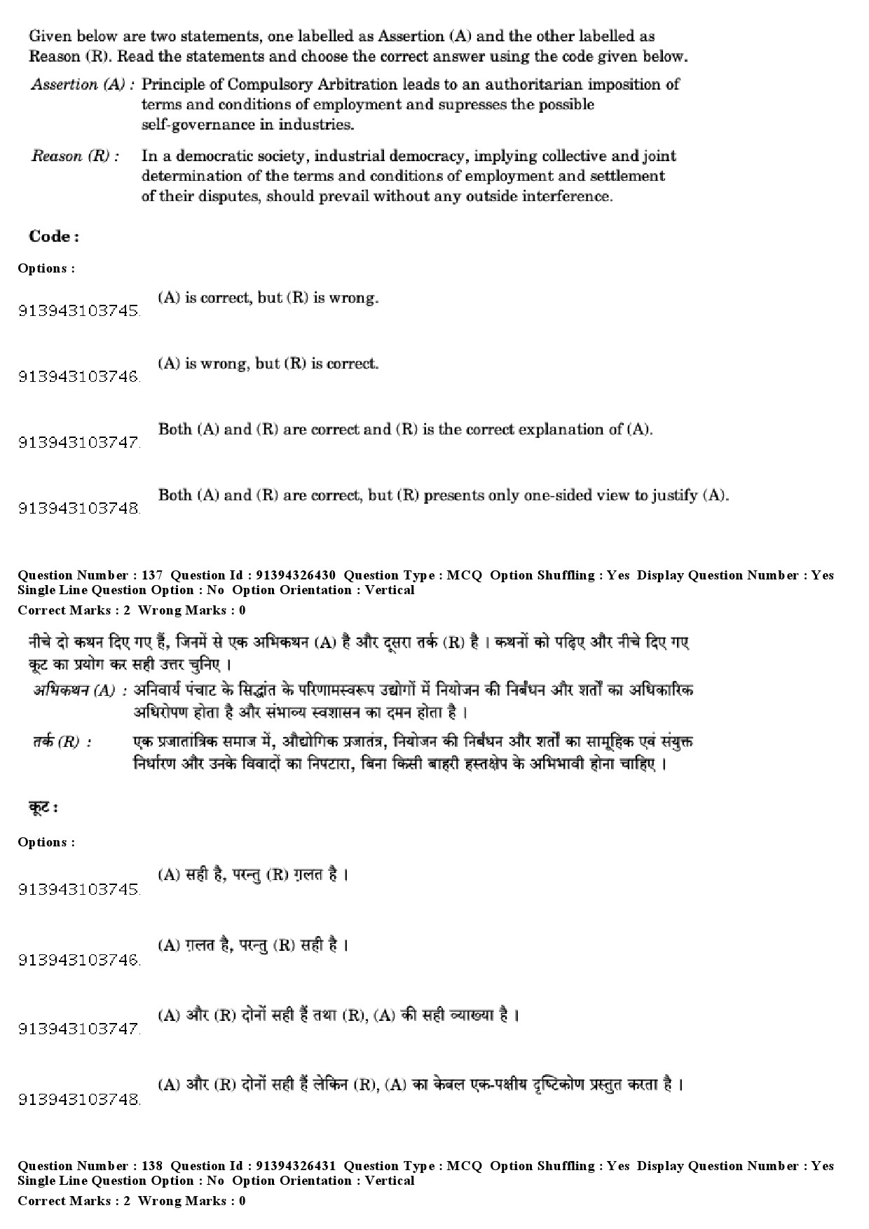 UGC NET Labour Welfare Question Paper December 2018 118