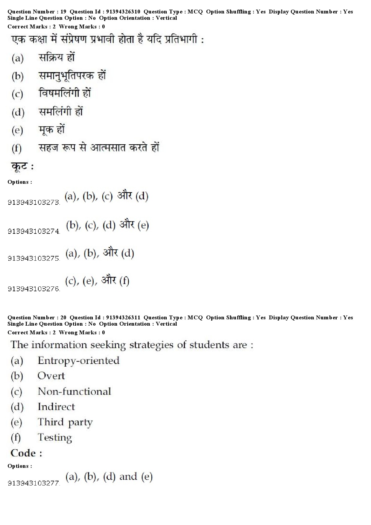 UGC NET Labour Welfare Question Paper December 2018 17