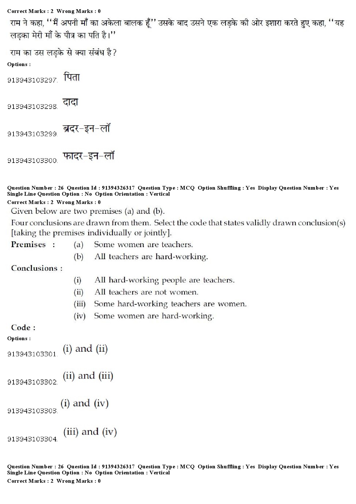 UGC NET Labour Welfare Question Paper December 2018 22