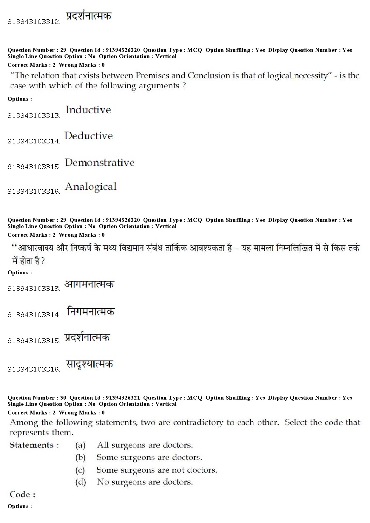 UGC NET Labour Welfare Question Paper December 2018 25