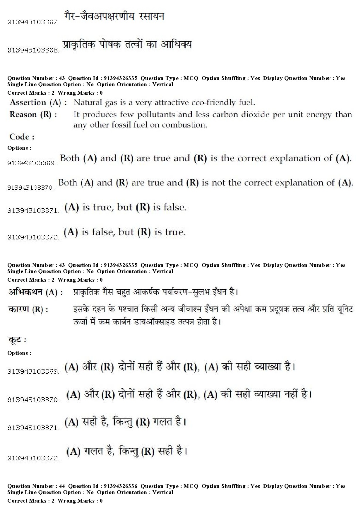 UGC NET Labour Welfare Question Paper December 2018 38