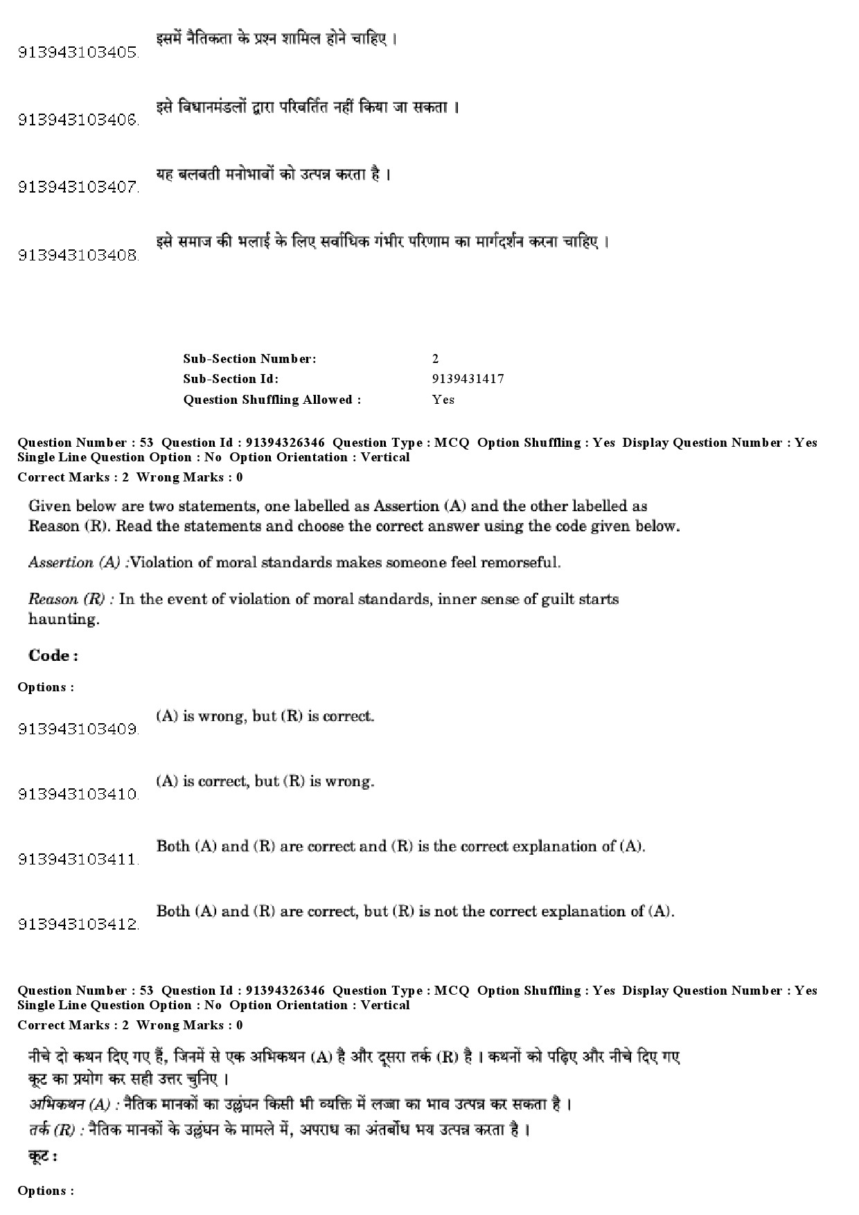 UGC NET Labour Welfare Question Paper December 2018 47