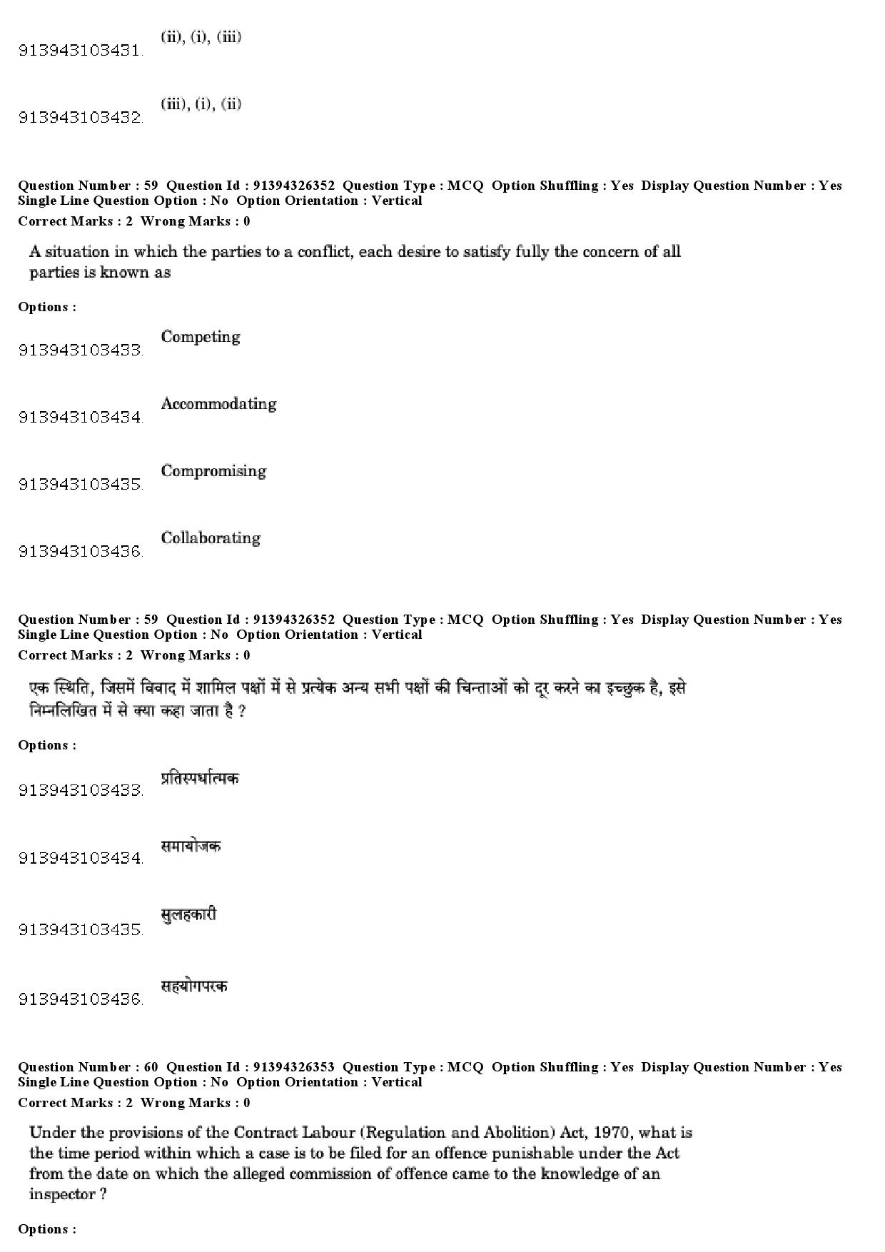 UGC NET Labour Welfare Question Paper December 2018 52