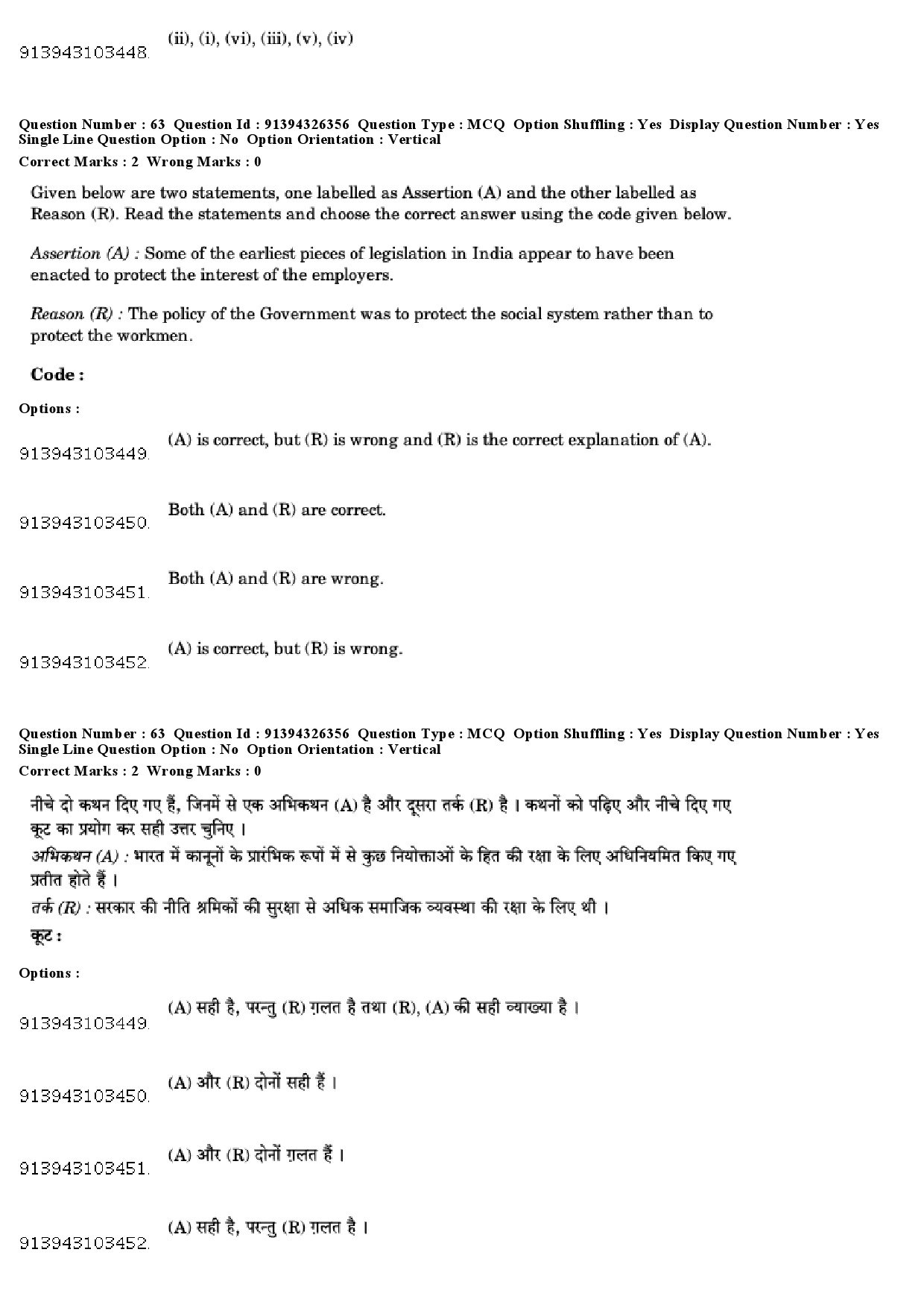 UGC NET Labour Welfare Question Paper December 2018 56