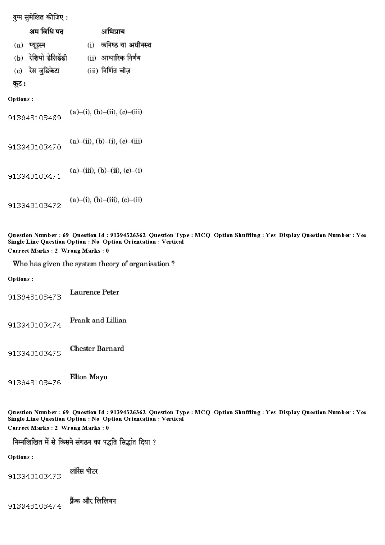 UGC NET Labour Welfare Question Paper December 2018 61