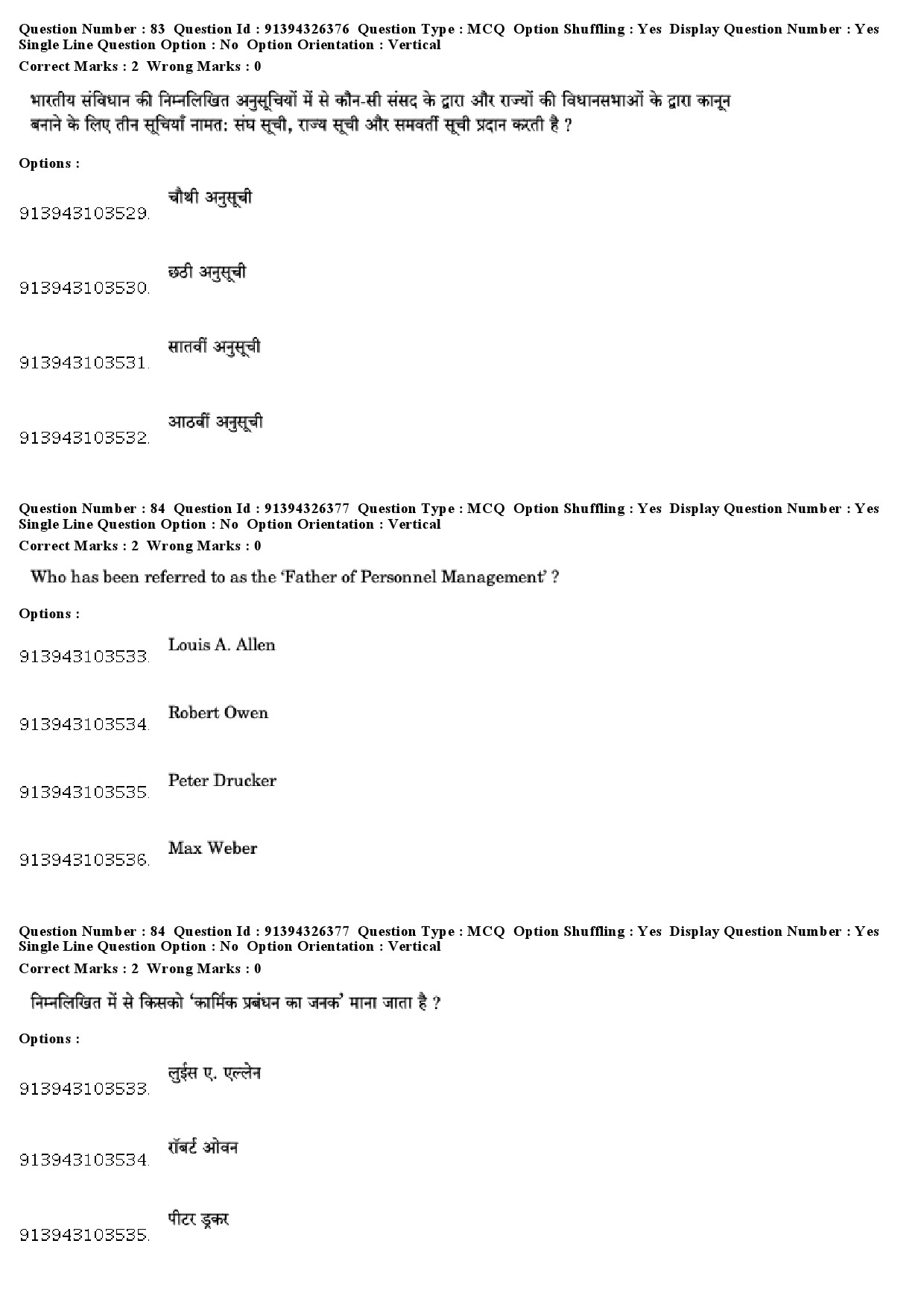 UGC NET Labour Welfare Question Paper December 2018 74