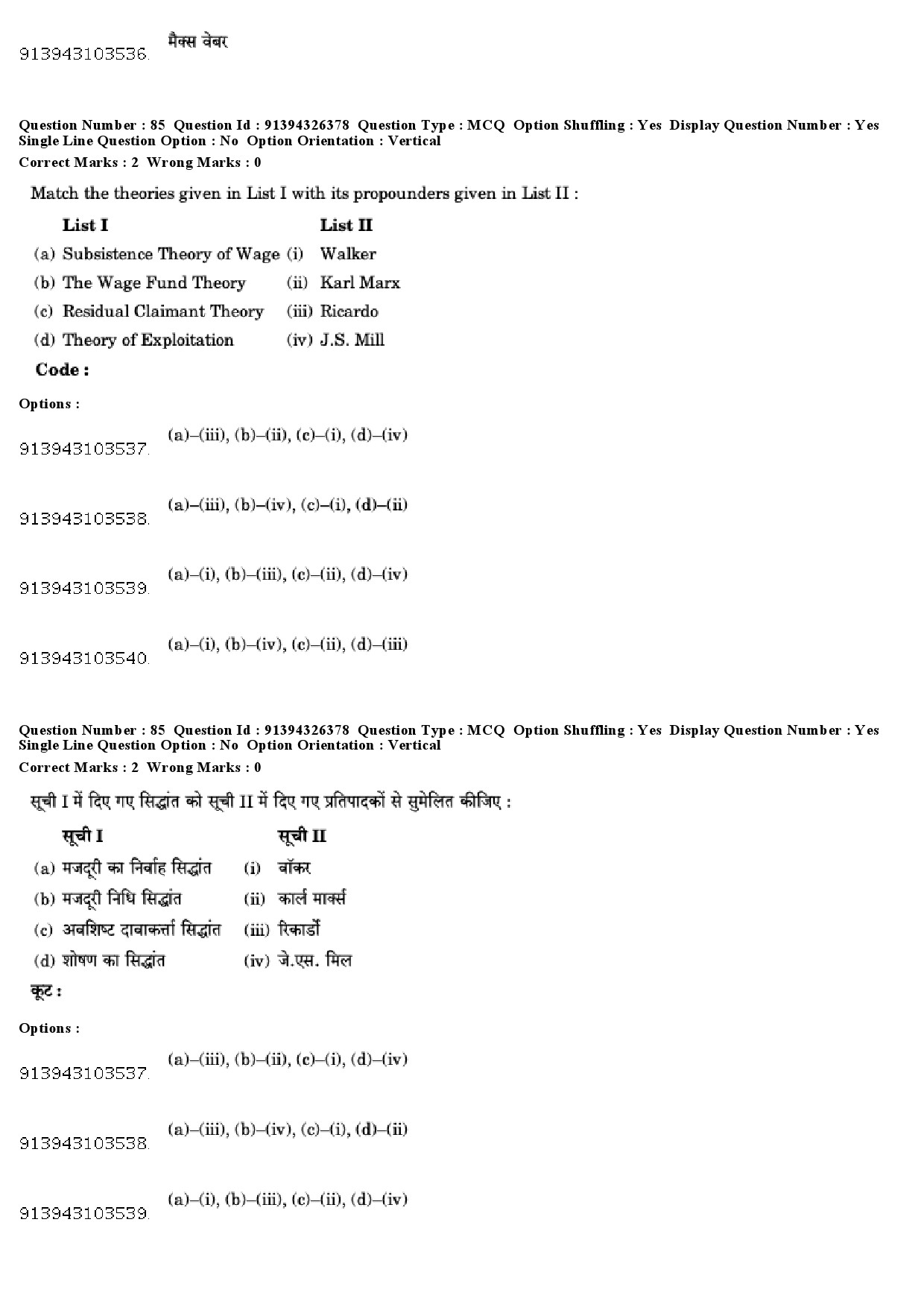 UGC NET Labour Welfare Question Paper December 2018 75