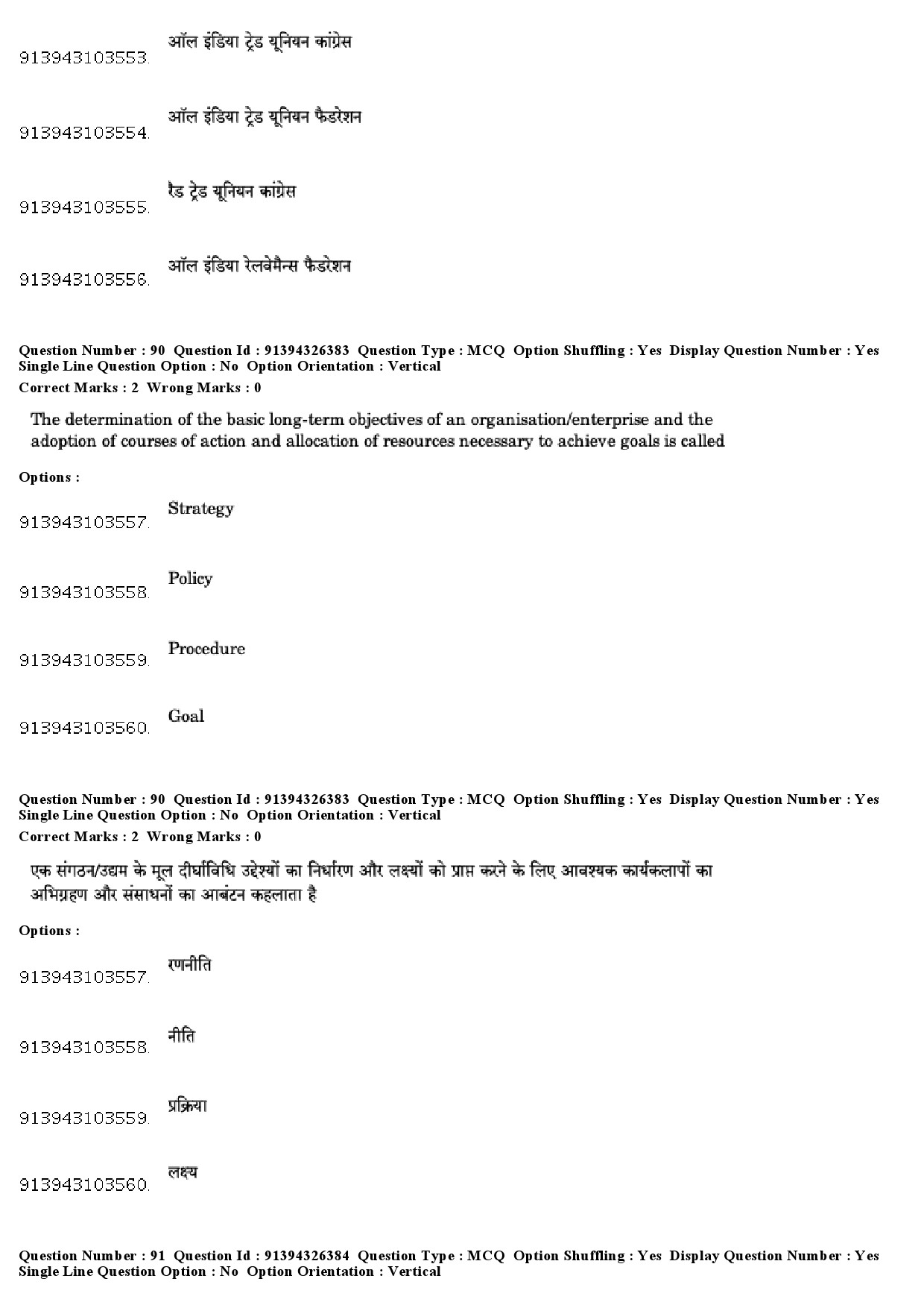 UGC NET Labour Welfare Question Paper December 2018 79