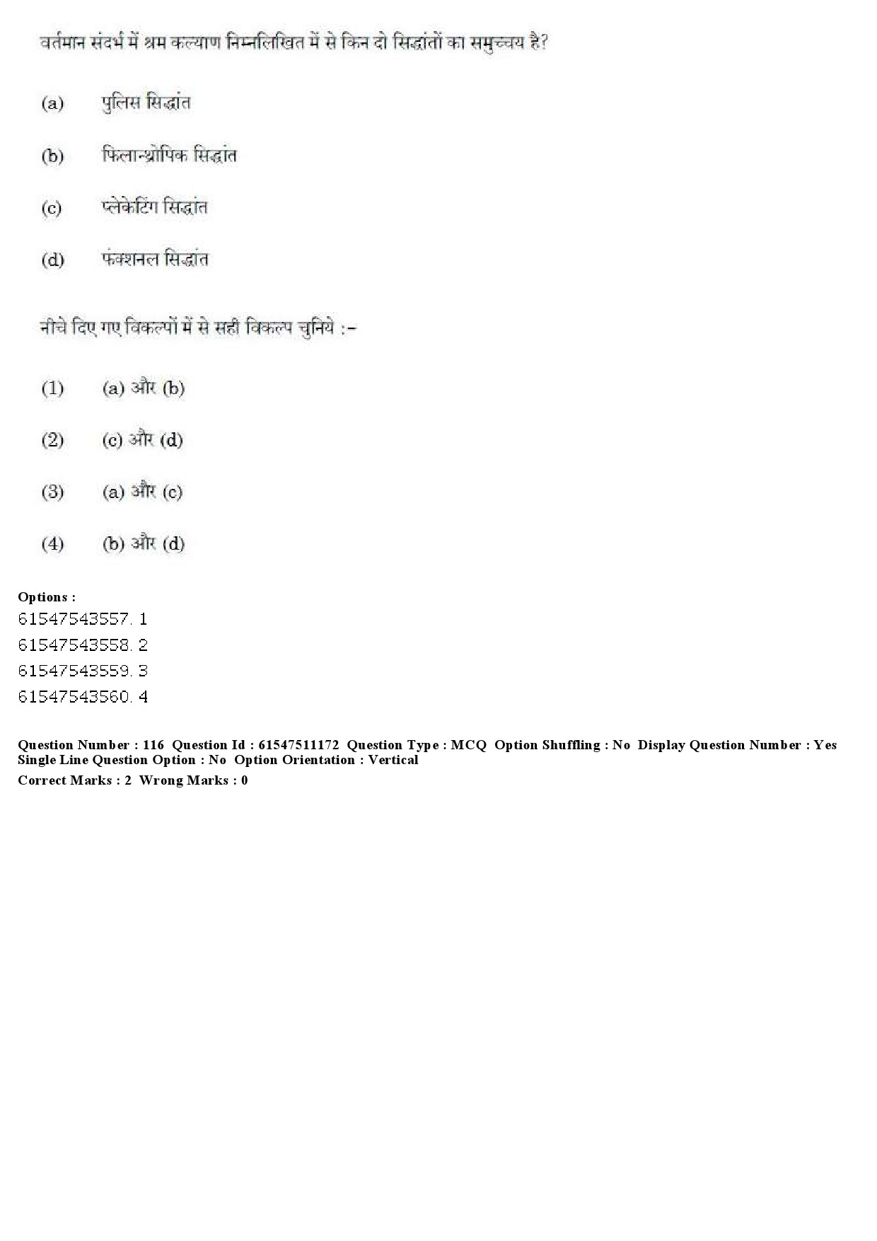 UGC NET Labour Welfare Question Paper December 2019 126