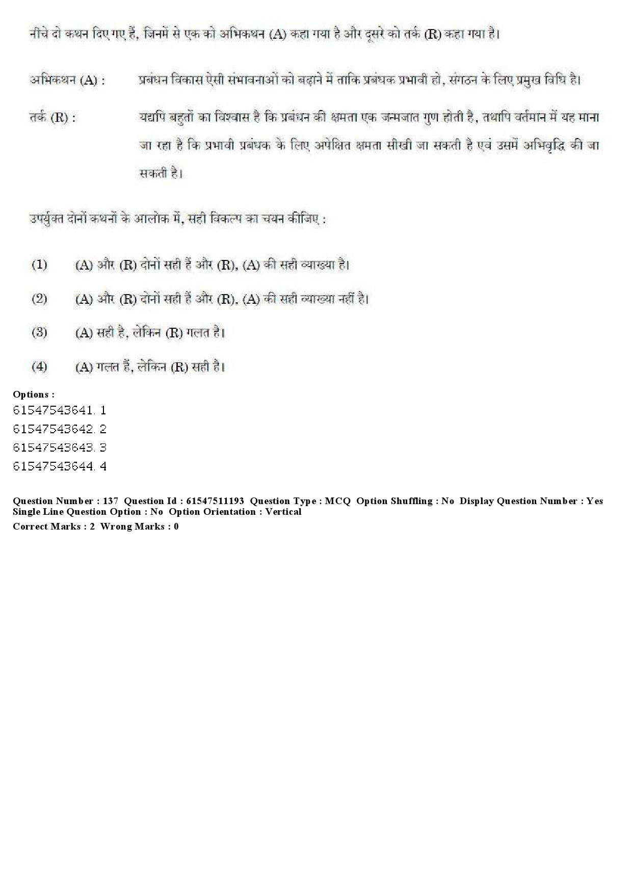 UGC NET Labour Welfare Question Paper December 2019 168