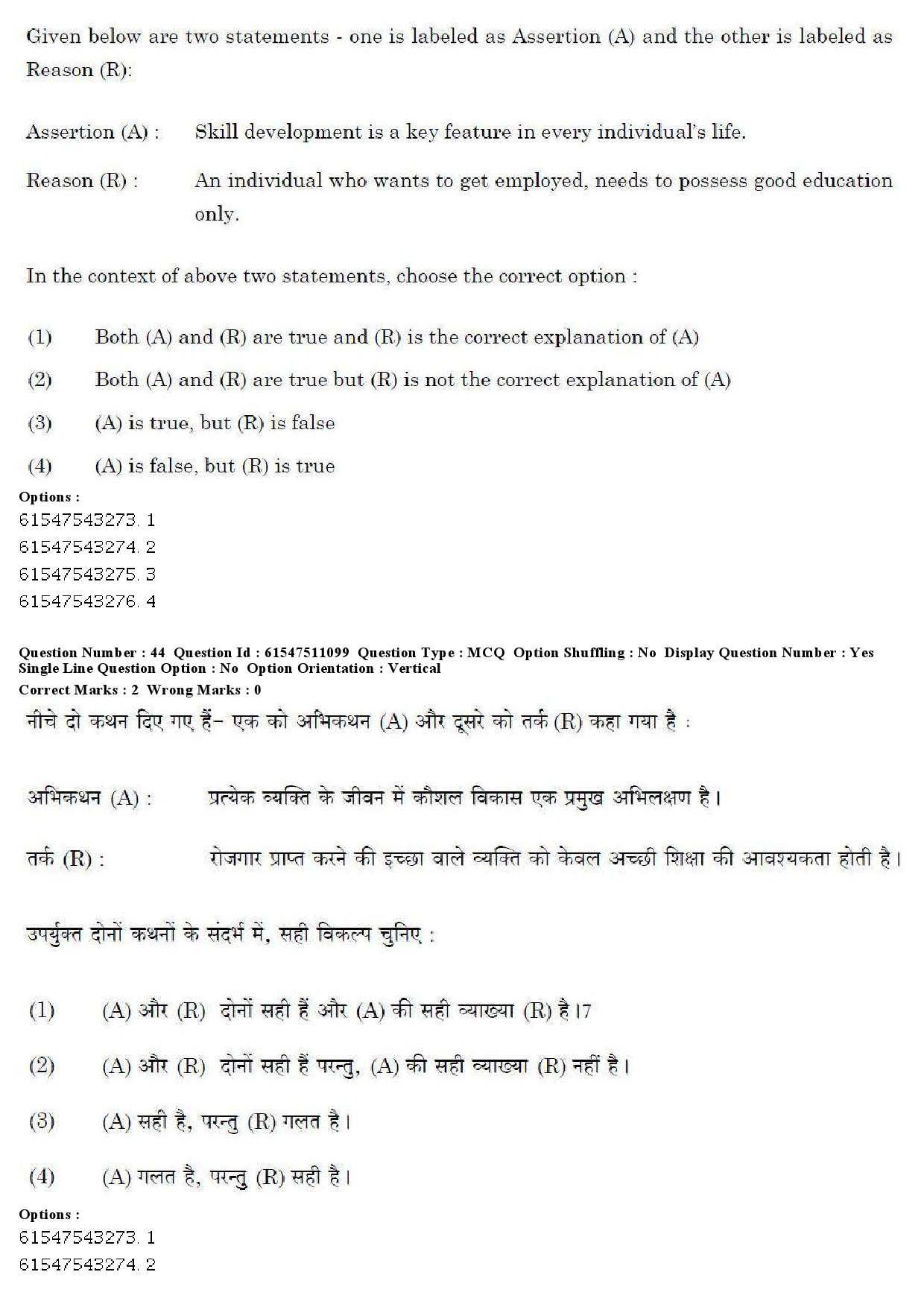 UGC NET Labour Welfare Question Paper December 2019 46