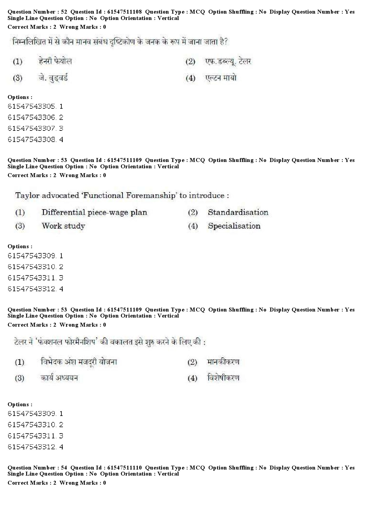 UGC NET Labour Welfare Question Paper December 2019 55