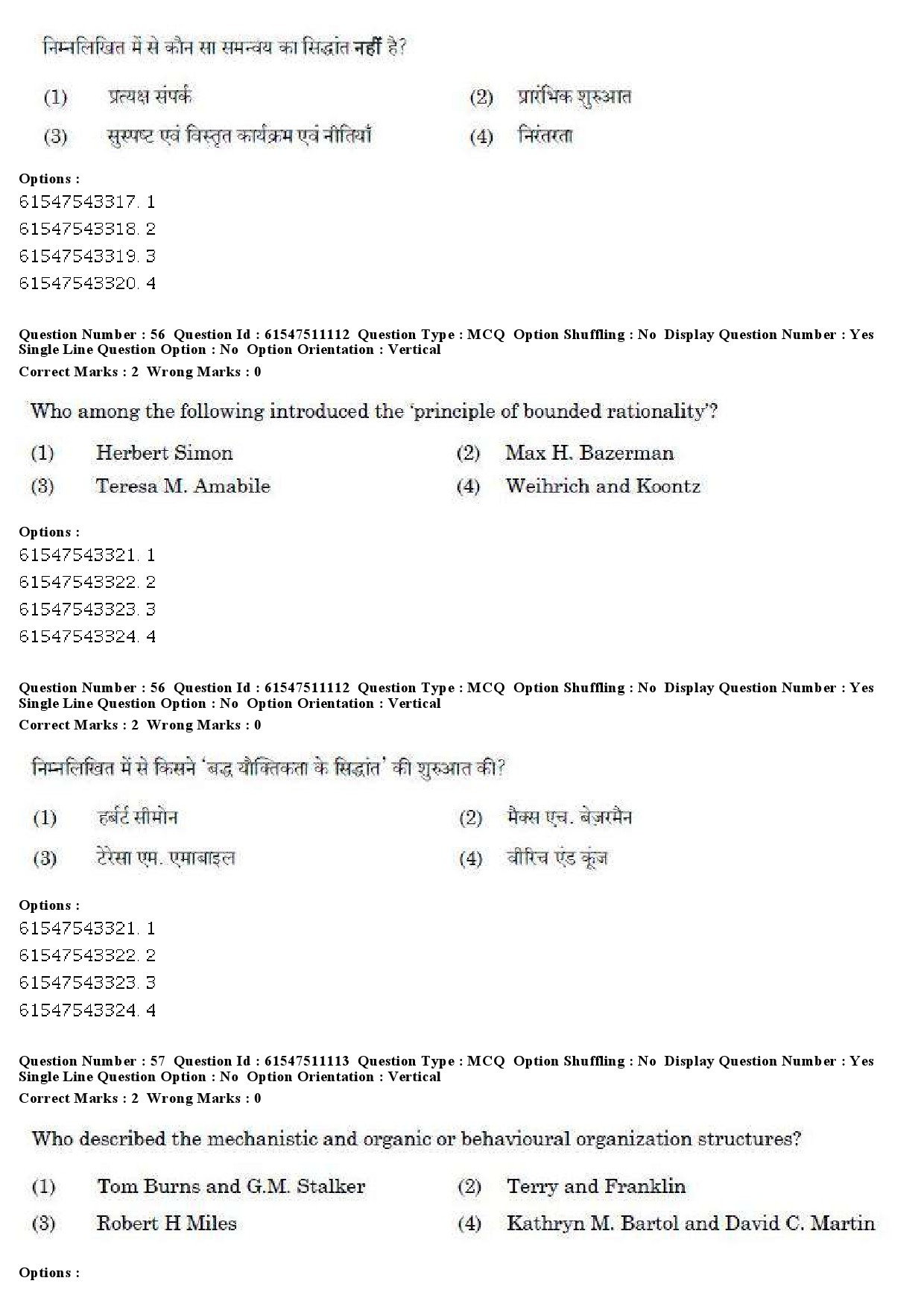 UGC NET Labour Welfare Question Paper December 2019 57