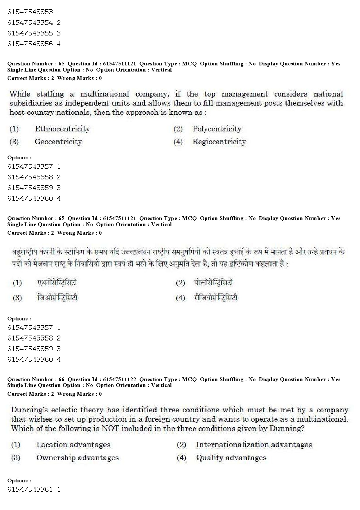 UGC NET Labour Welfare Question Paper December 2019 63