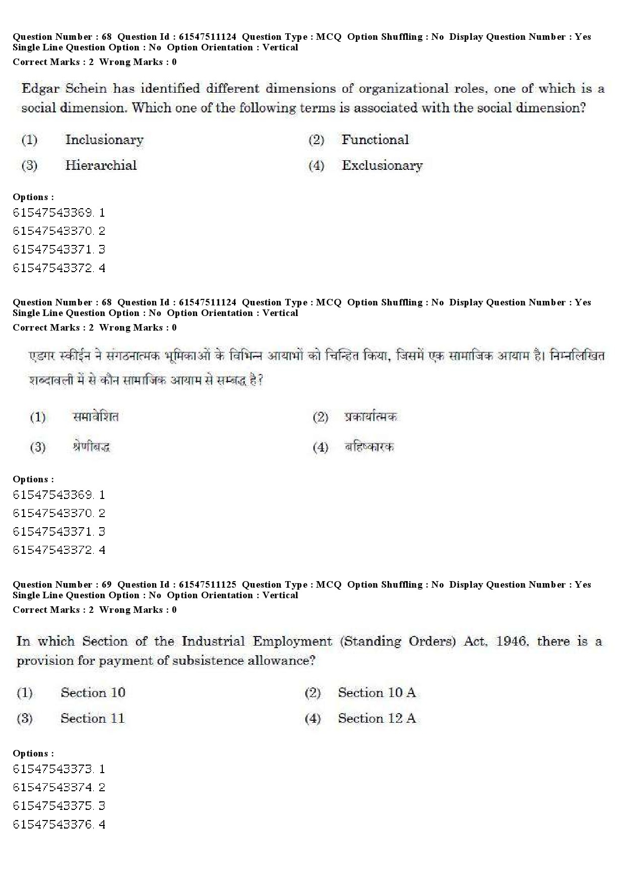 UGC NET Labour Welfare Question Paper December 2019 65