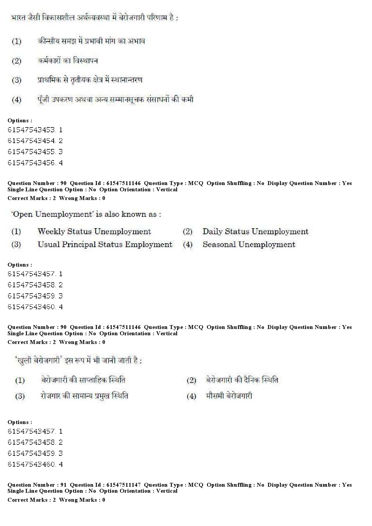 UGC NET Labour Welfare Question Paper December 2019 81