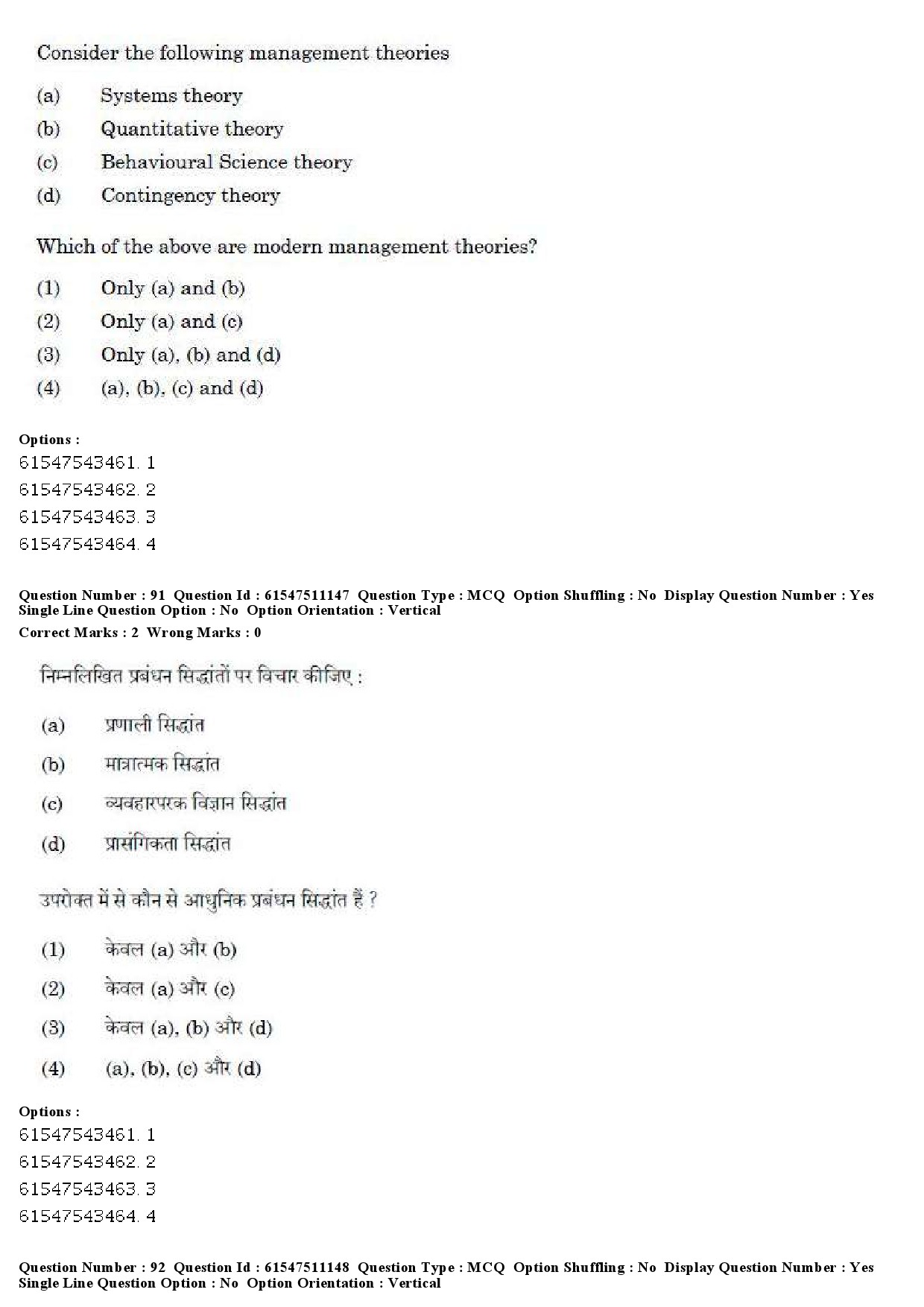 UGC NET Labour Welfare Question Paper December 2019 82