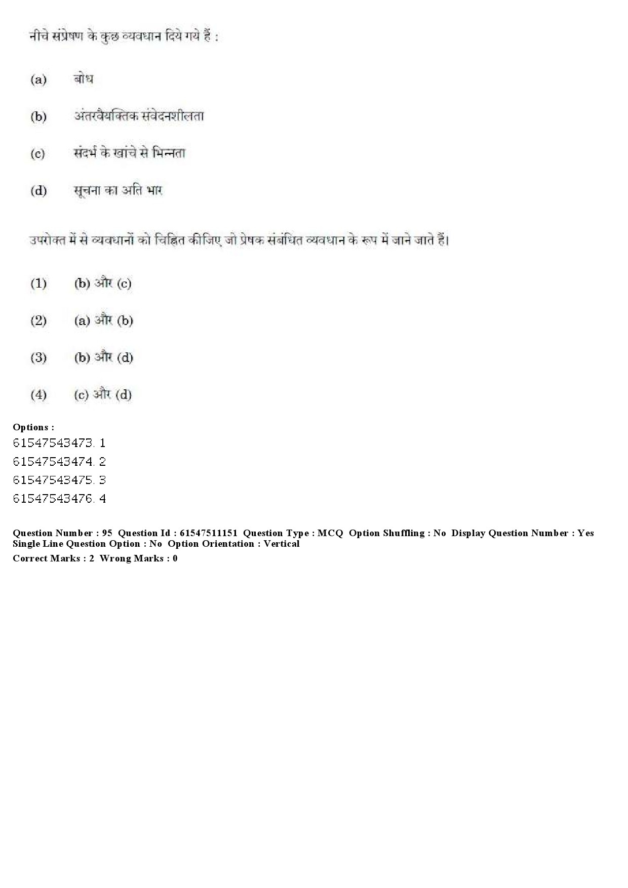 UGC NET Labour Welfare Question Paper December 2019 87