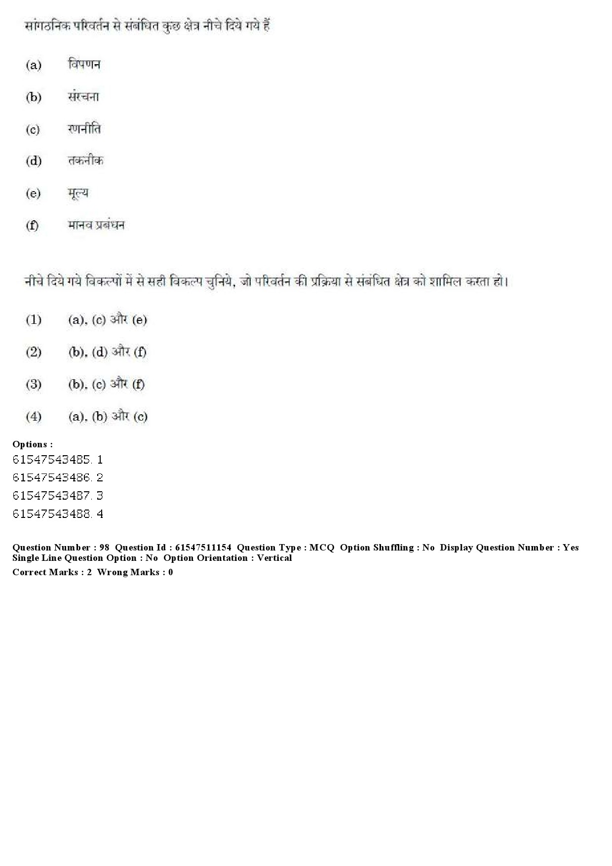 UGC NET Labour Welfare Question Paper December 2019 92